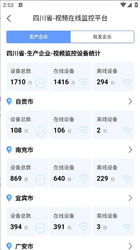 烟花爆竹风险监测预警管理系统软件v1.0.6 3