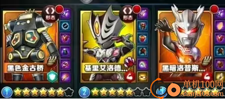 奥特曼系列OL果盘版