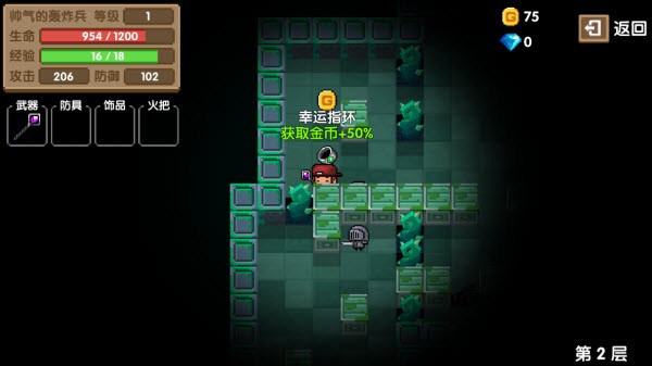 魔界大冒险游戏v1.0(3)