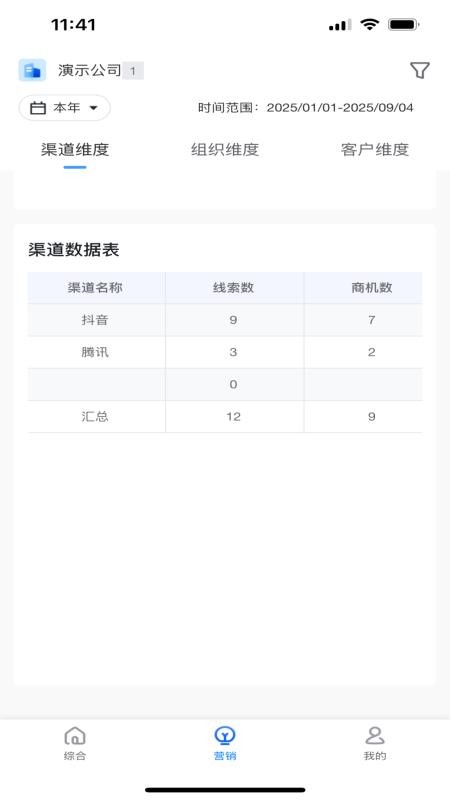 蜗牛数据appv1.0.1 4