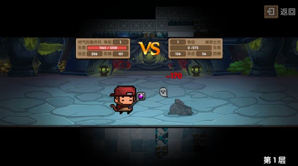 魔界大冒险游戏v1.0(2)