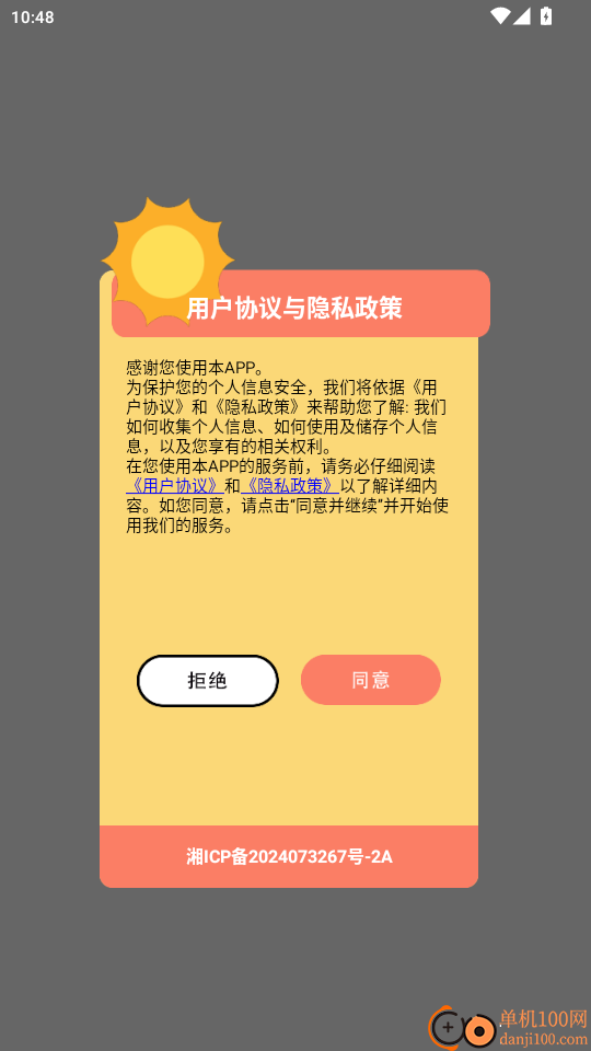 神话悟空史官网版