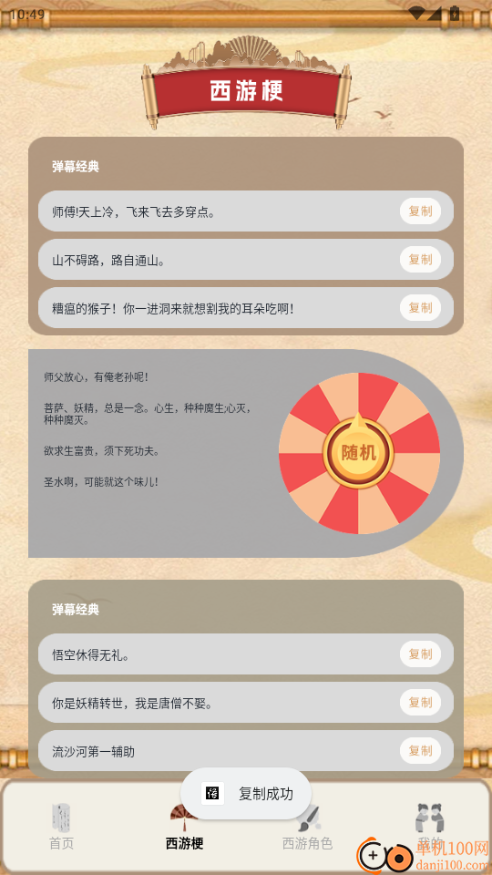 神话悟空史官网版