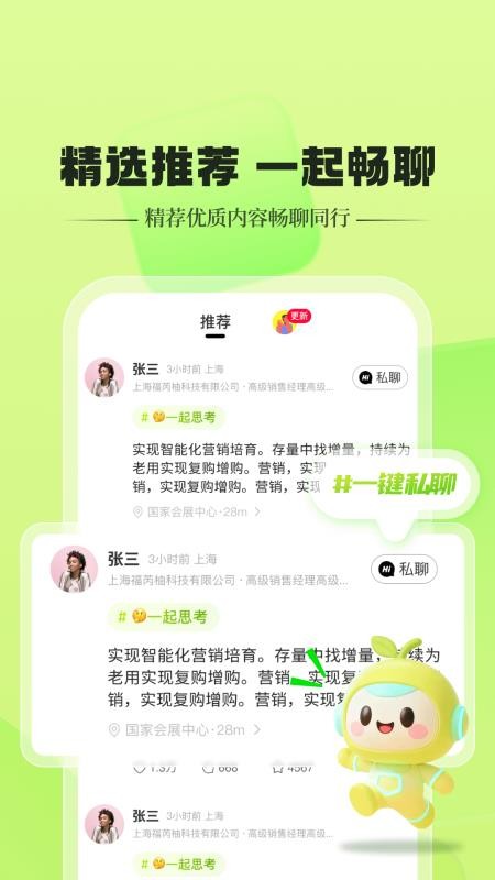 信任圈官网版v1.0.3 2