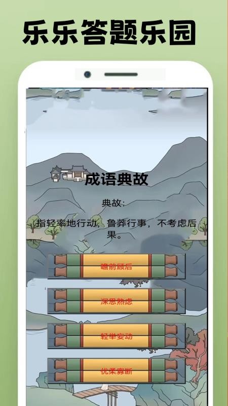 乐乐游戏乐园免费版v0.0.3 5