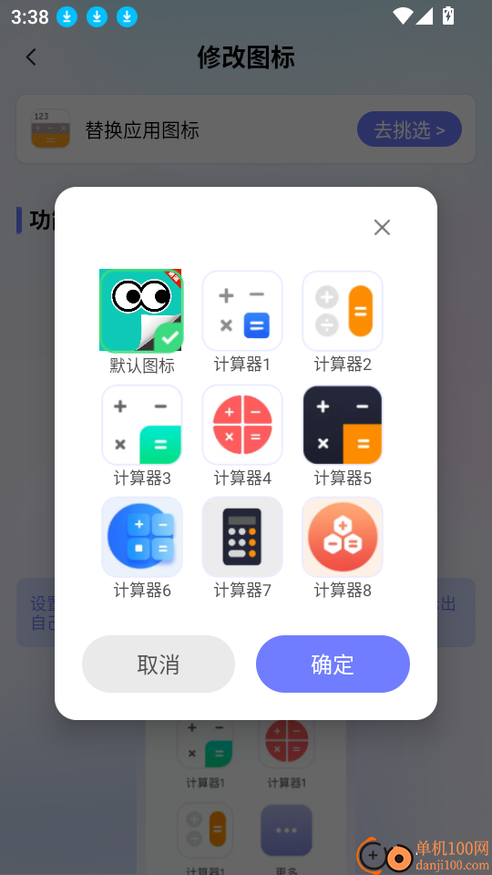 软件隐藏绝密官网版