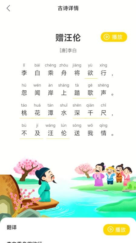 童吟古诗最新版v1.0.5 4