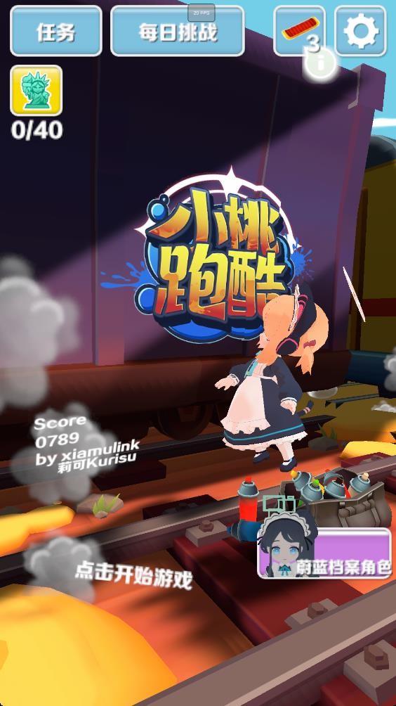 蔚蓝跑酷游戏v1.0 2