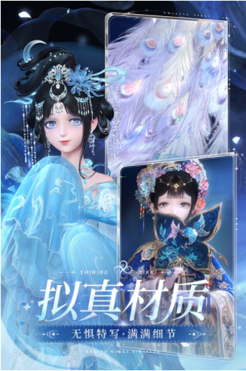 闪耀暖暖oppo渠道服v5.1.2233175(1)