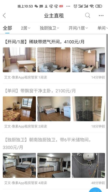 北京像素最新版v6.8.0 1