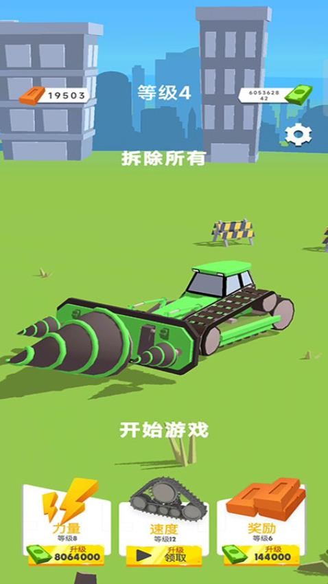 城市建设者手游