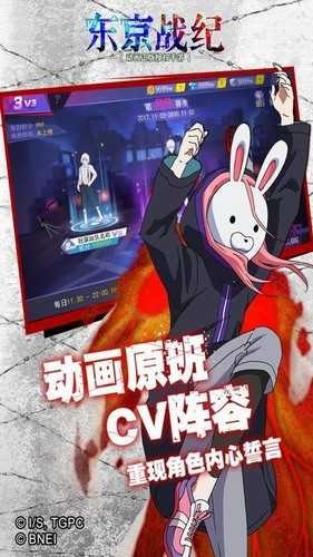 东京战纪手游v0.7 3
