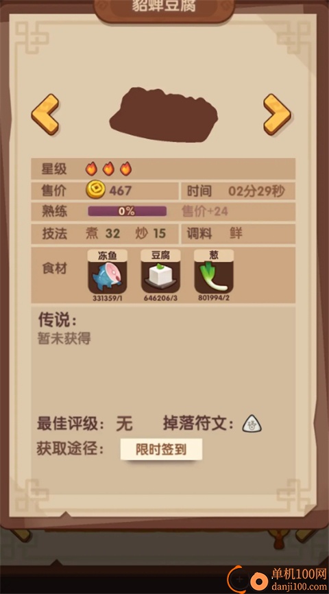 爆炒江湖小米版