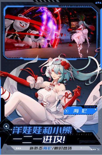 幻塔九游版v4.2.670.136938 1