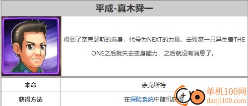 奥特曼系列OL果盘版