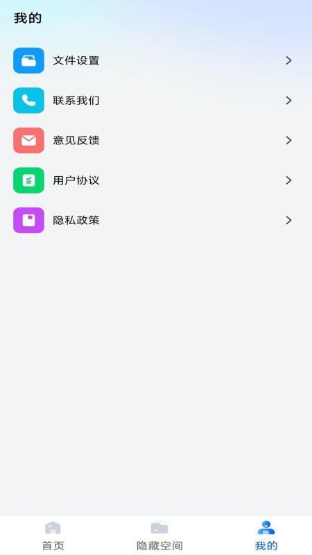 无线耳机助手官方版v1.0.0 4