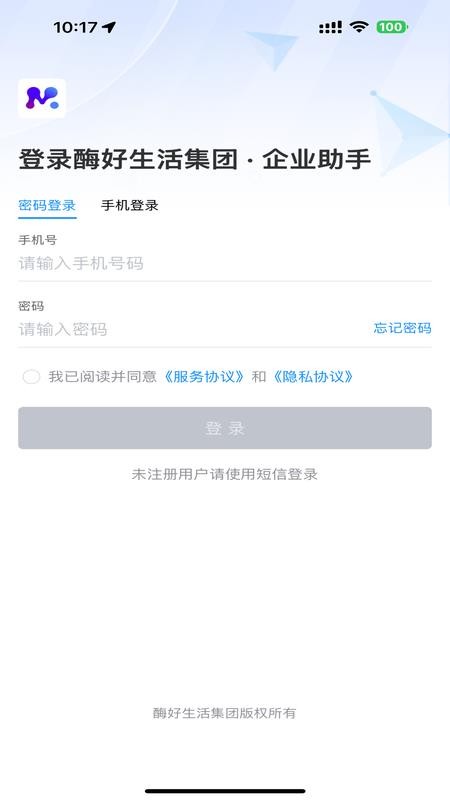 BLG OA手机版v1.0.3 3