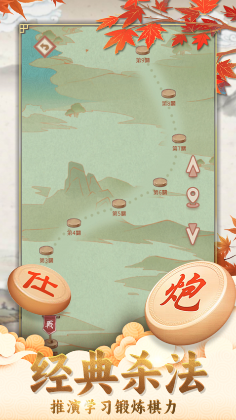 咪嘟象棋官方版v1.0 3