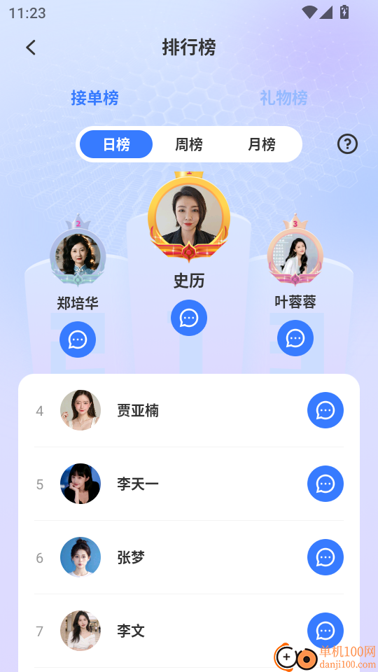 岸涌咨询最新版