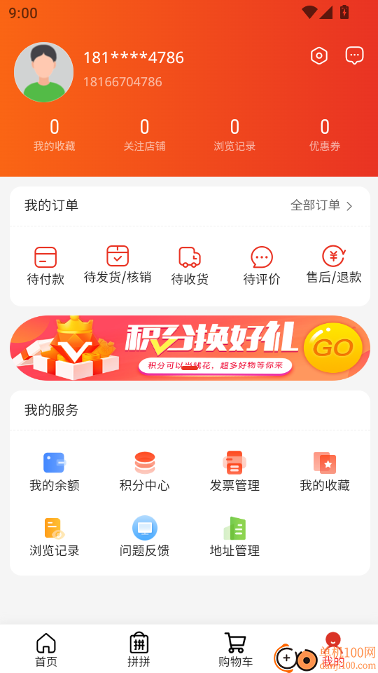 金沃易购手机版