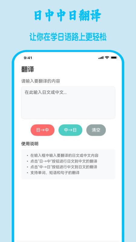 五十音图最新版v1.0.0 2