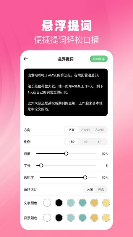 绿幕直播相机最新版v1.2 4