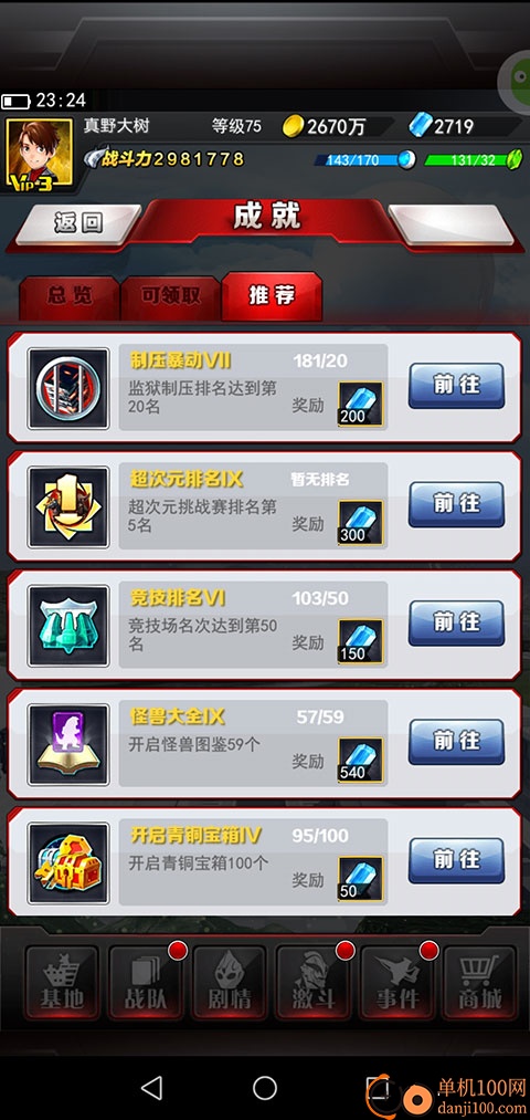 奥特曼系列OL手游vivo版