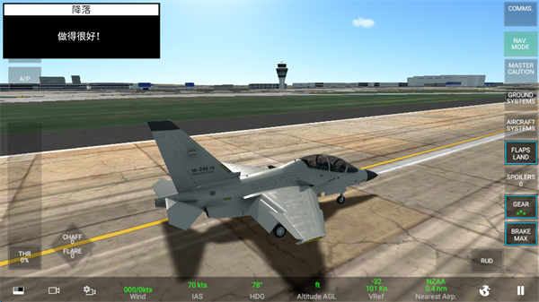 RCS真实空战模拟器游戏