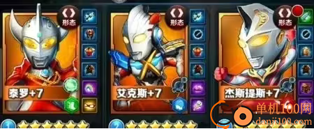 奥特曼系列OL果盘版