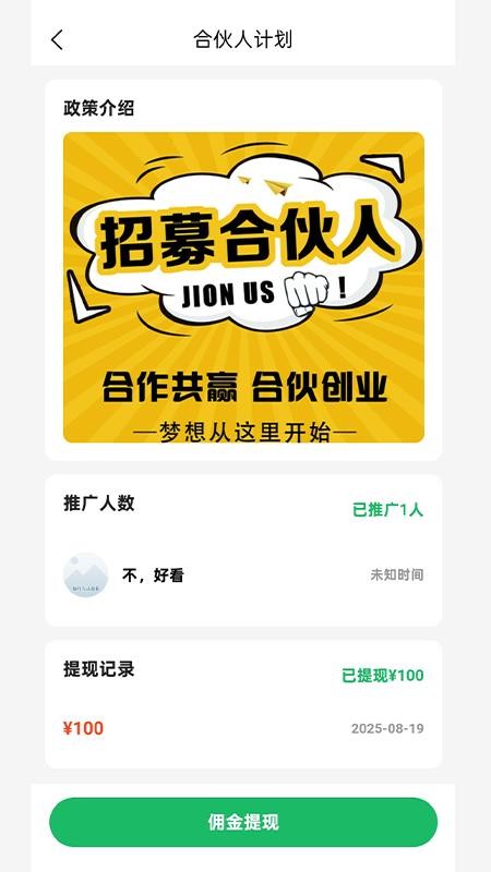 仪淘官网版v1.3.2 2