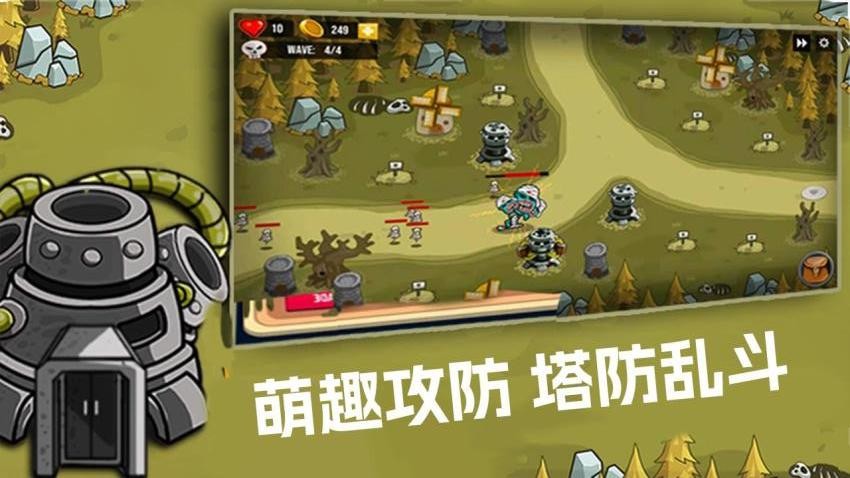卡通塔防乱斗游戏v1.0.0 2