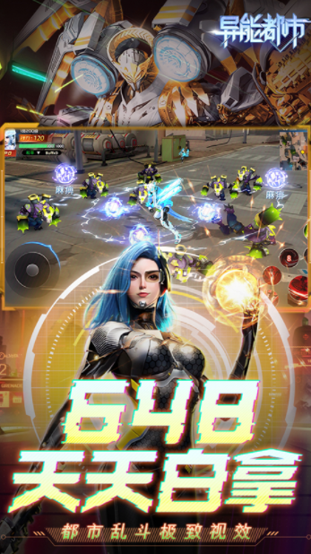 异能都市0.05折扣版v0.0.198.13 3