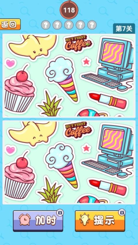 全民找茬手游v1.0.0 2