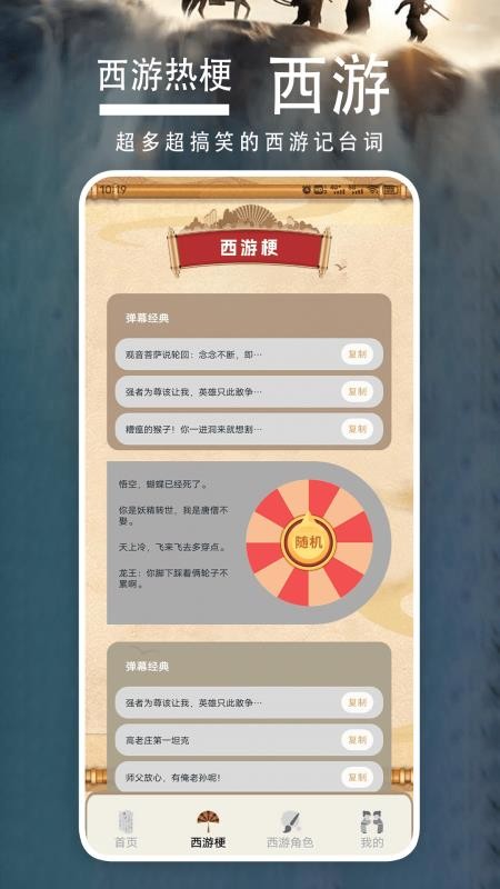 神话悟空史官网版v1.4 3