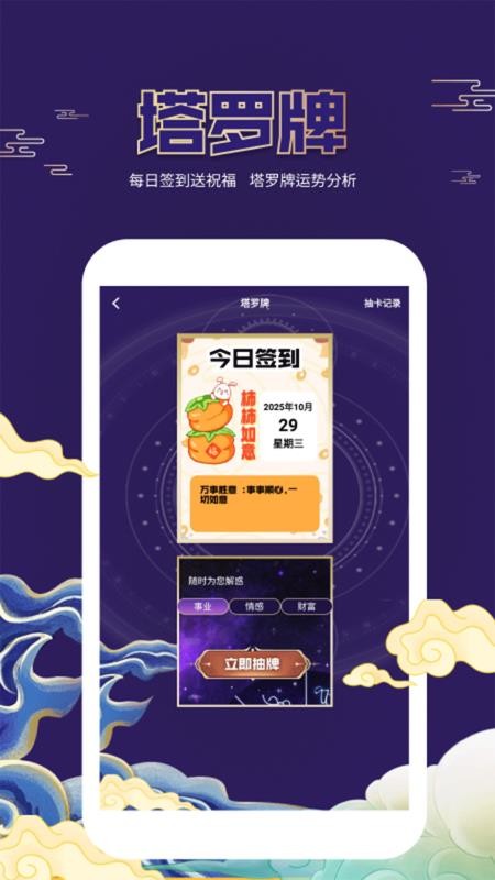 猪光宝气官网版v1.2 1