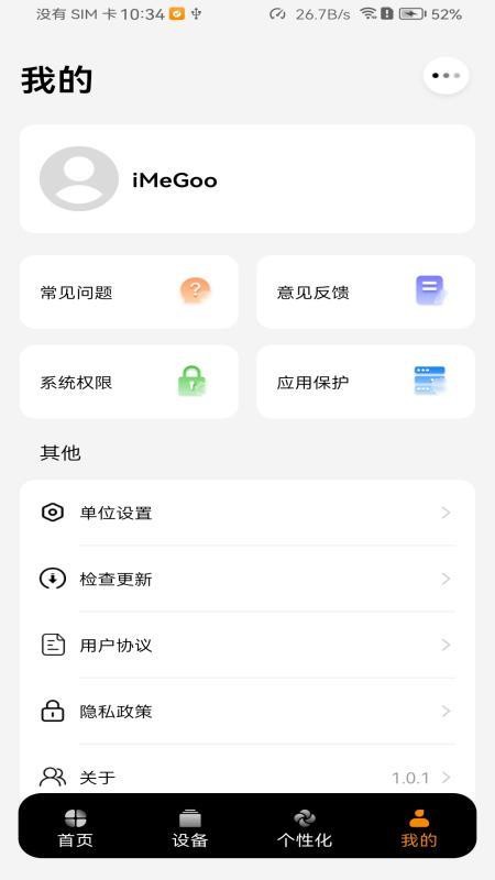 iMeGoo最新版v1.1.3 1