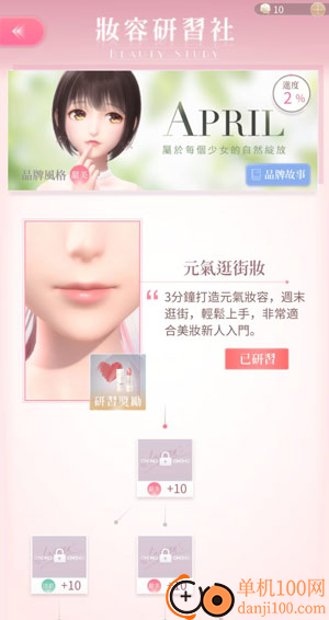 闪耀暖暖oppo渠道服