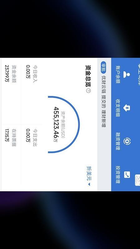 掌上司库最新版v2.2.1(2)