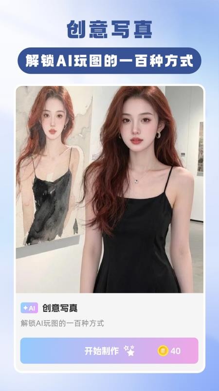 AI智能相机官方版v1.0.0 4