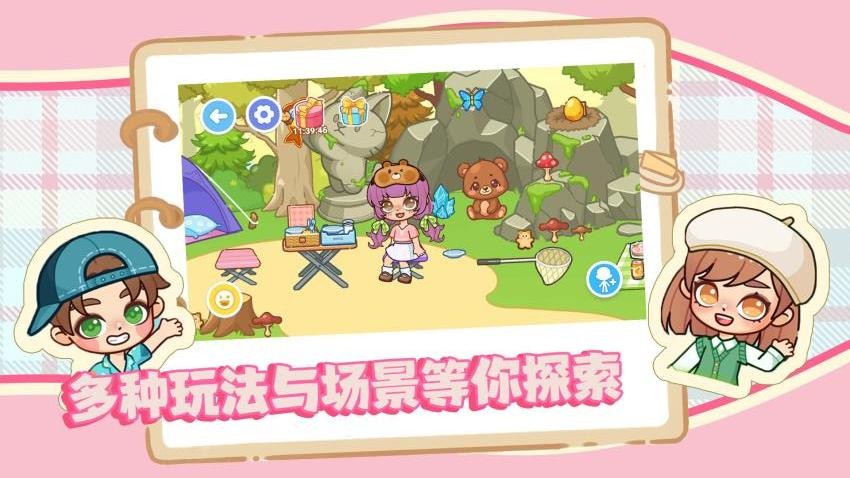 萌系可爱派对手游v1.0.0 5