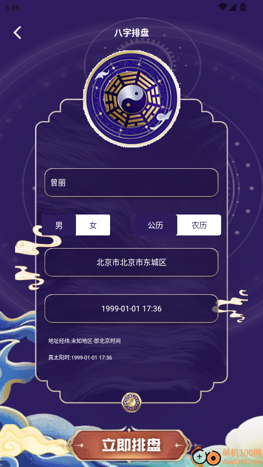 猪光宝气官网版