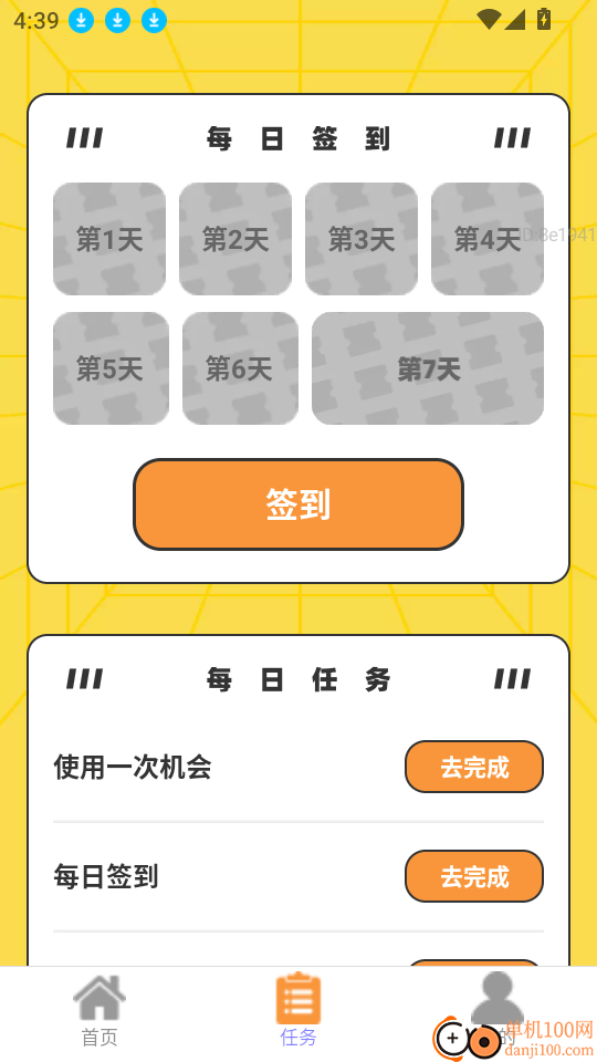 走路好福气软件