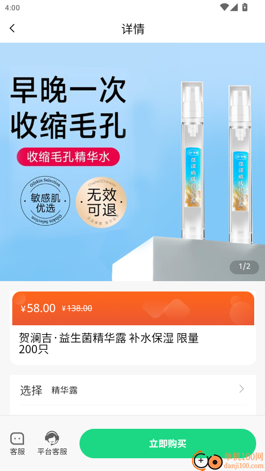 食饮有安官网版