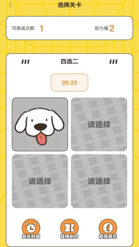 走路好福气软件v2.0.1(3)