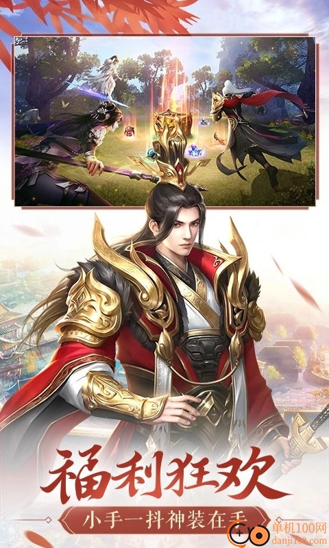 鸿图归来手游官方版