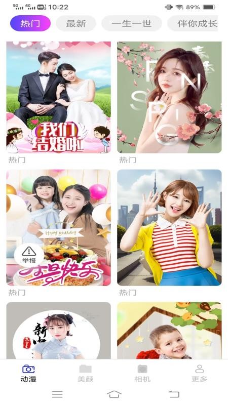 乐月相机官网版v3.3.6.2(3)