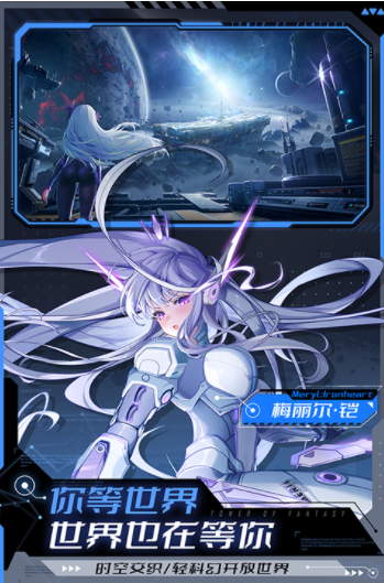 幻塔九游版v4.2.670.136938 3