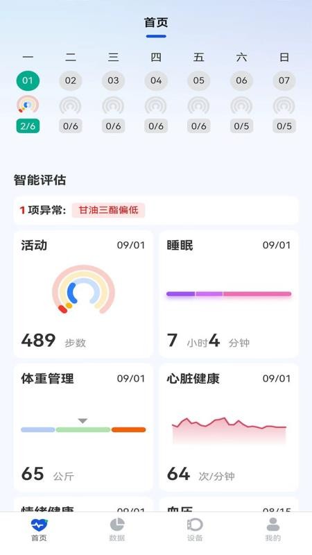 健康与作训官方版