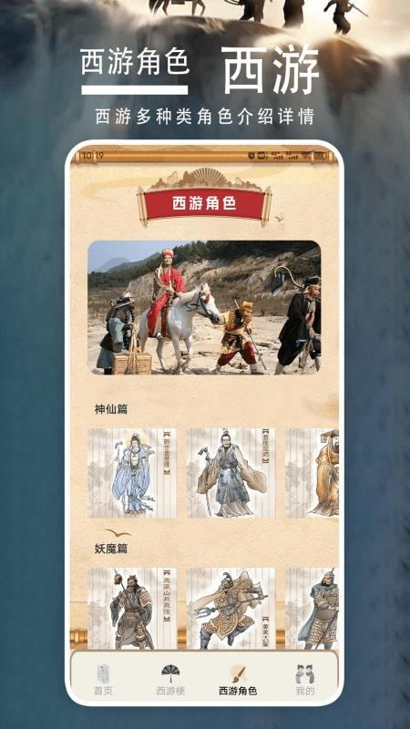 神话悟空史官网版