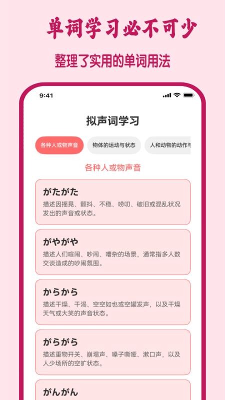 五十音图最新版v1.0.0 1